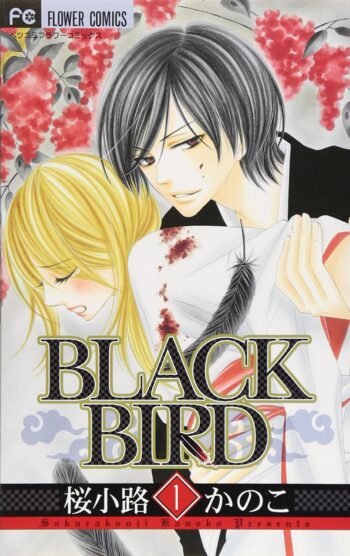 BLACK BIRD　　著：桜小路かのこ